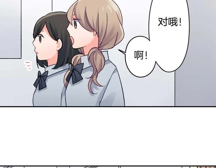 第42话 神秘美少女 第73页