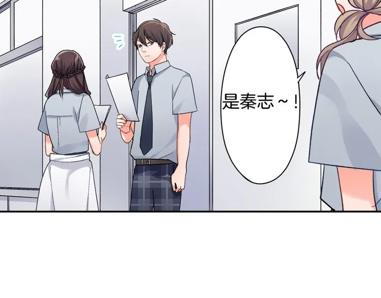 第42话 神秘美少女 第74页