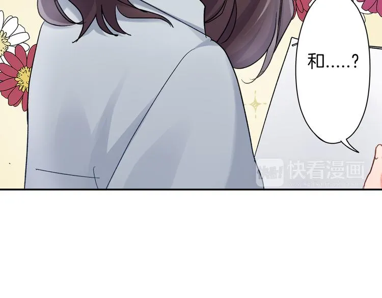 第42话 神秘美少女 第76页