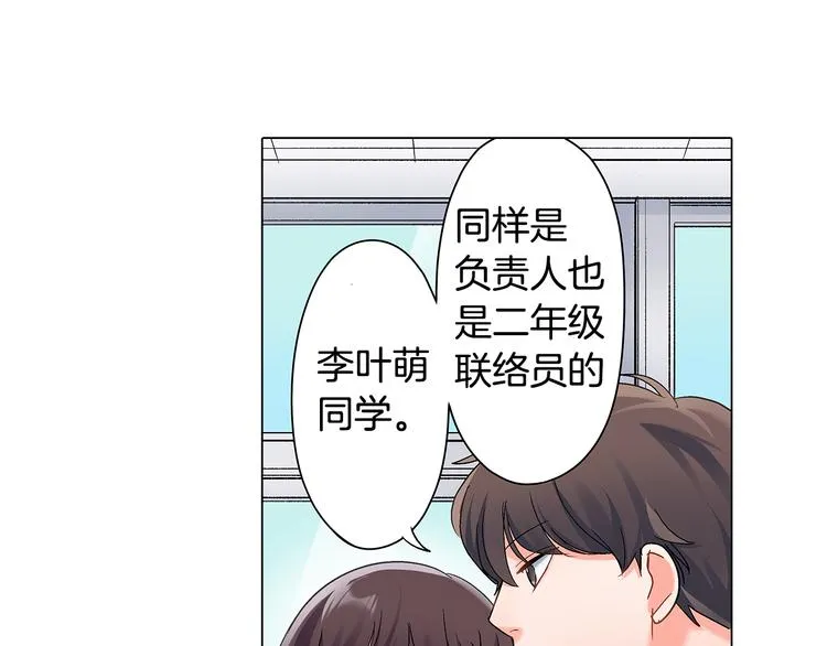 第43话 担心 第3页