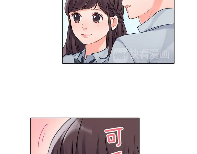 第43话 担心 第4页