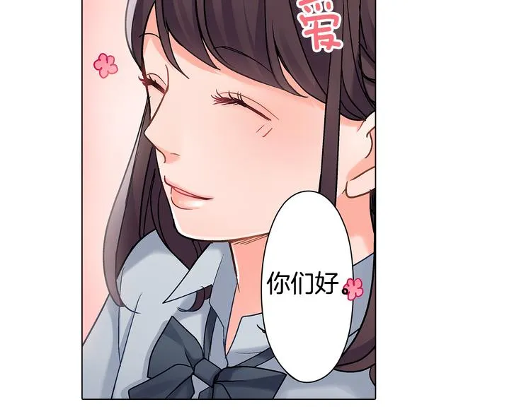 第43话 担心 第5页