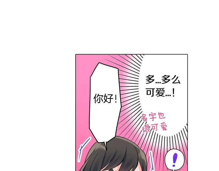 第43话 担心 第6页