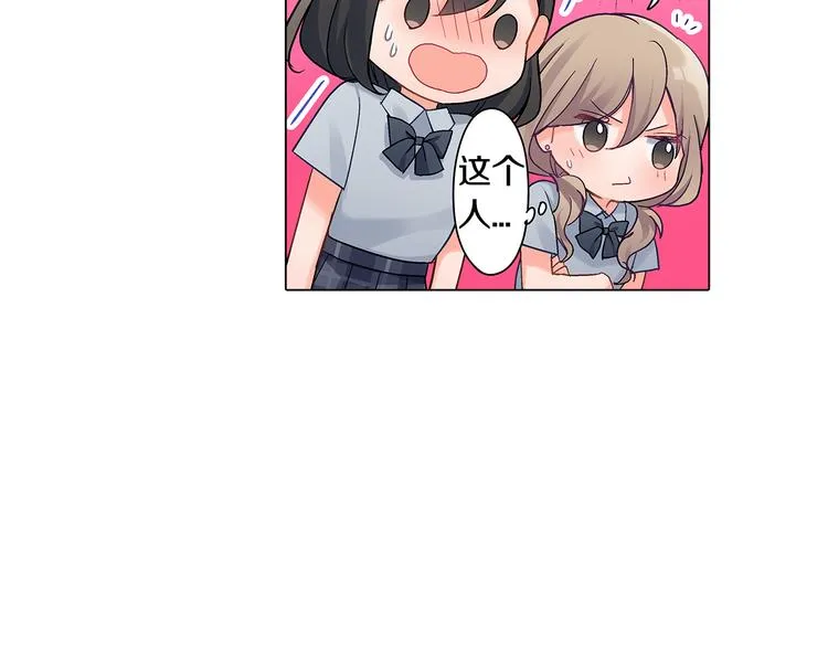 第43话 担心 第7页