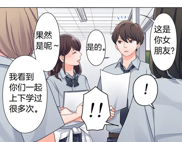 第43话 担心 第8页