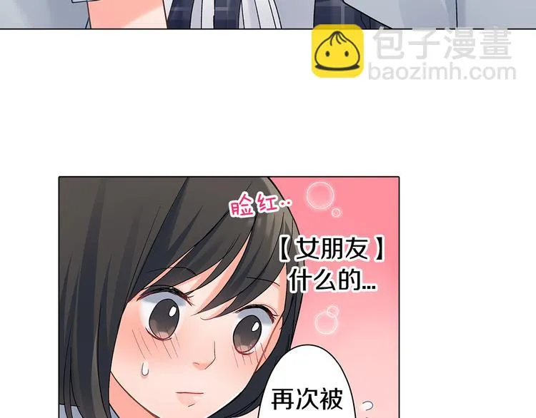 第43话 担心 第9页