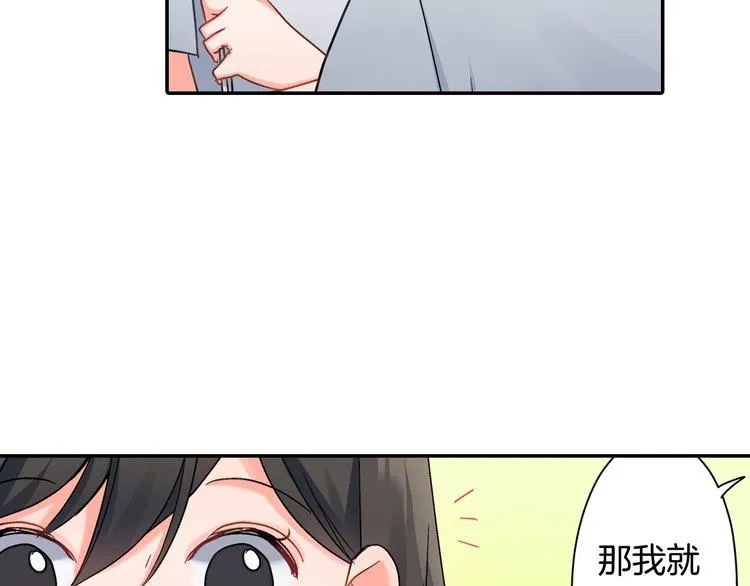 第43话 担心 第12页