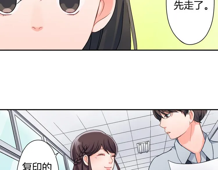 第43话 担心 第13页