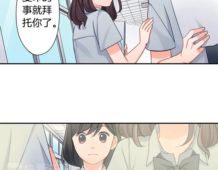 第43话 担心 第14页