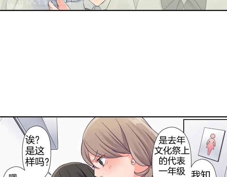 第43话 担心 第15页