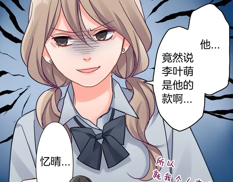 第43话 担心 第19页