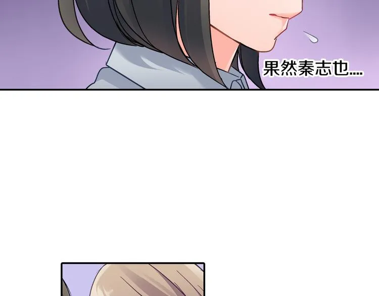 第43话 担心 第21页