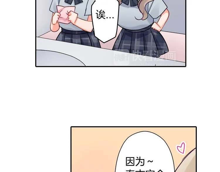 第43话 担心 第24页