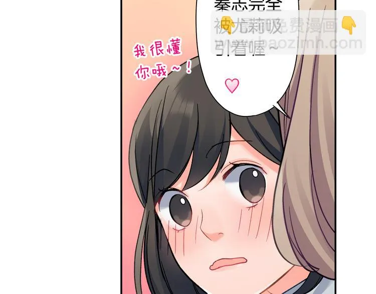 第43话 担心 第25页