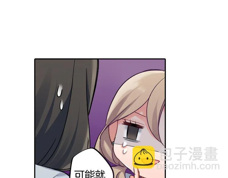 第43话 担心 第28页