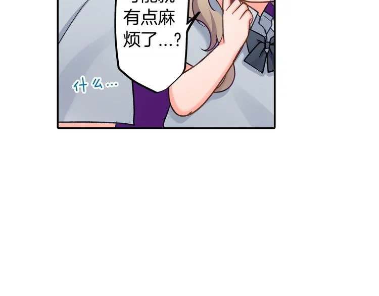 第43话 担心 第29页