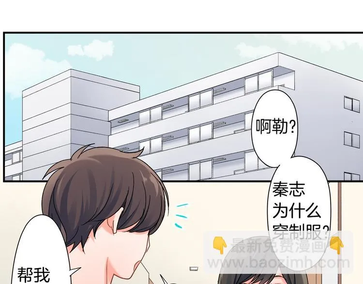 第43话 担心 第30页