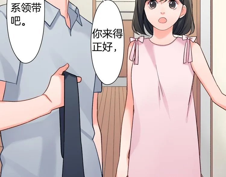 第43话 担心 第31页