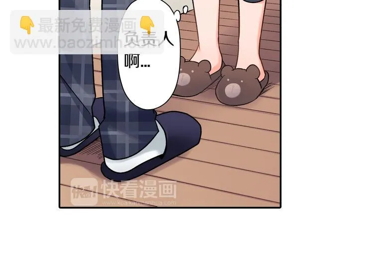 第43话 担心 第34页