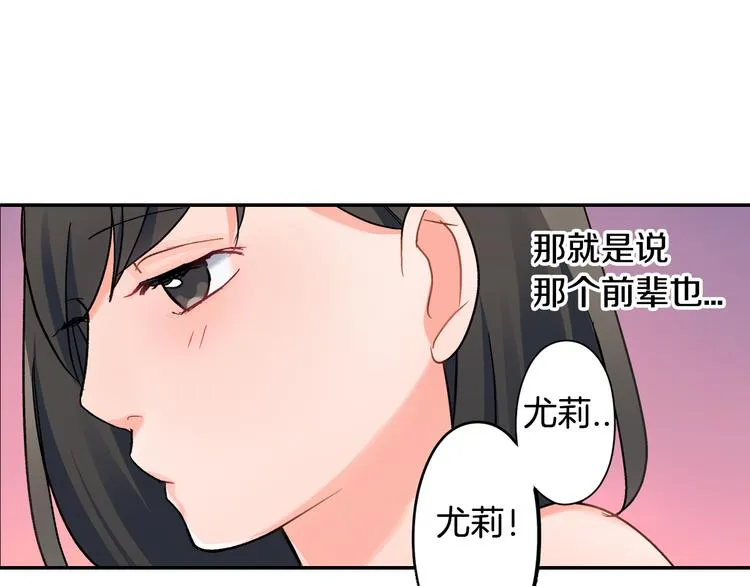 第43话 担心 第35页