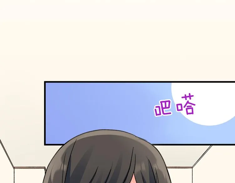 第43话 担心 第39页