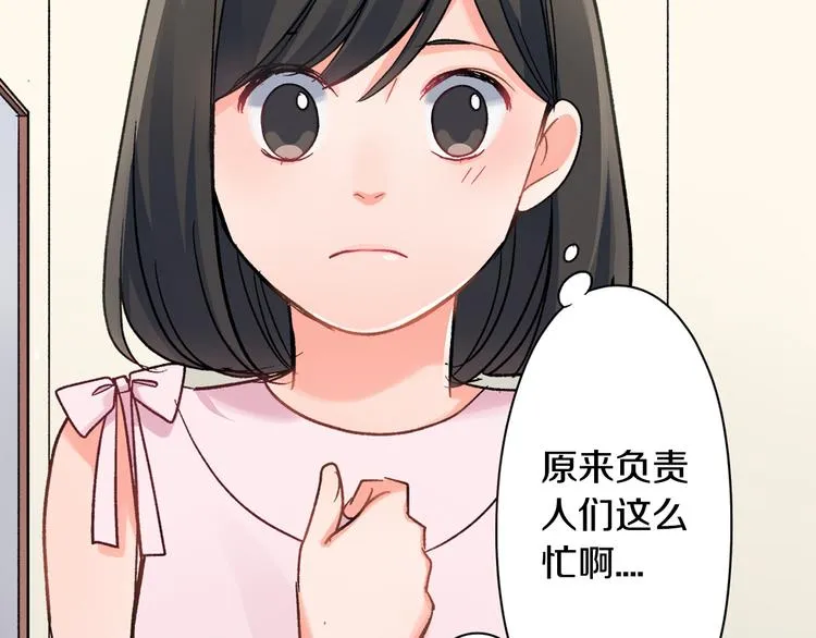 第43话 担心 第40页
