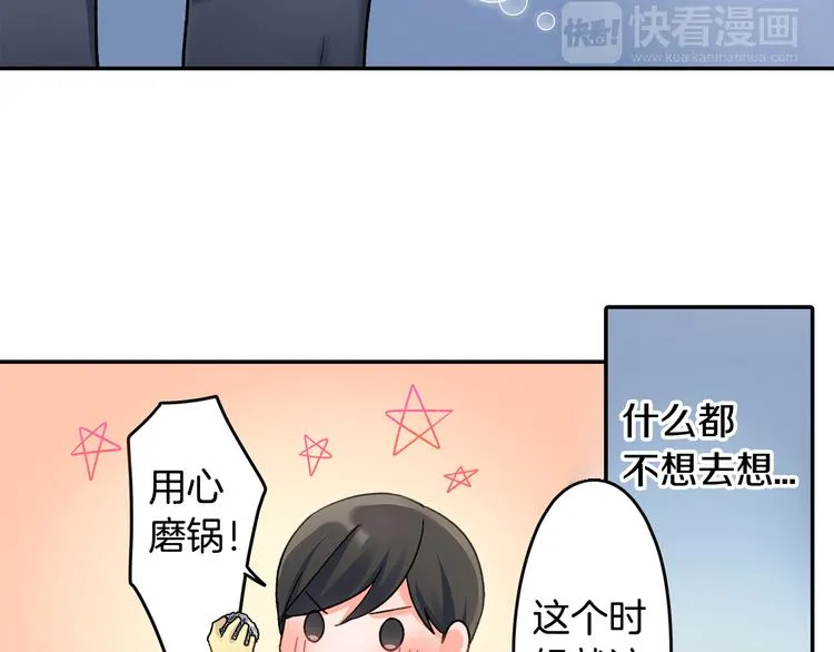 第43话 担心 第43页