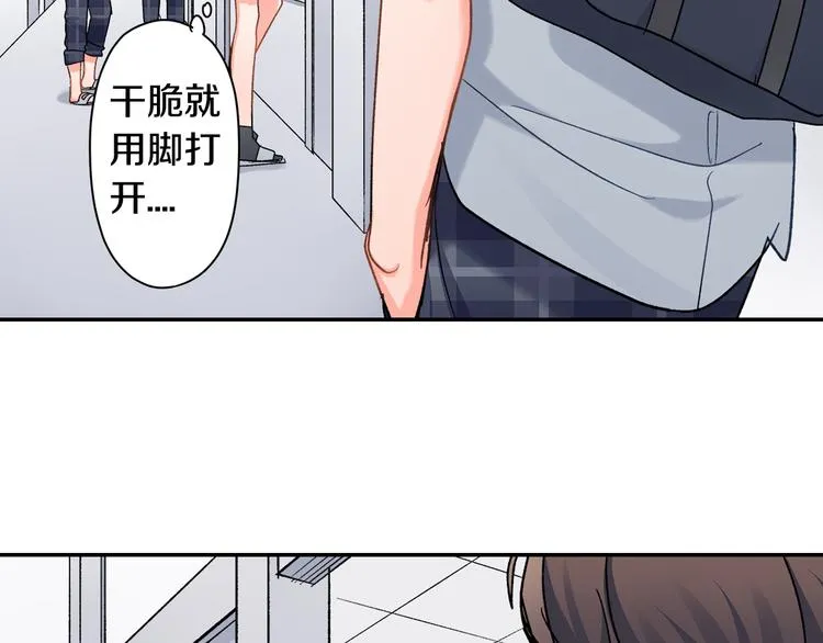 第43话 担心 第49页