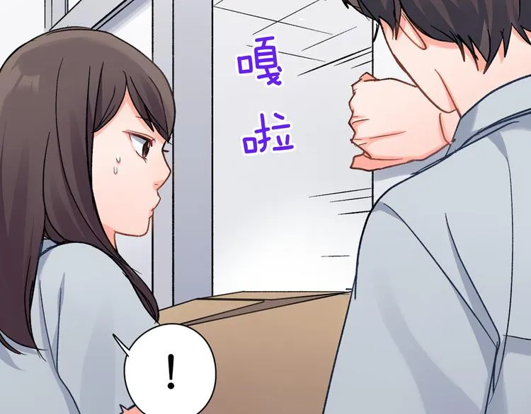 第43话 担心 第50页