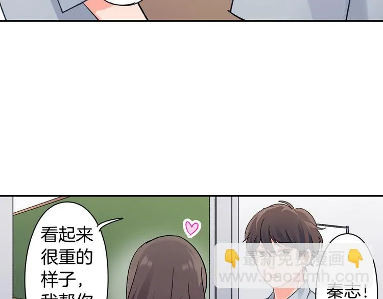 第43话 担心 第51页