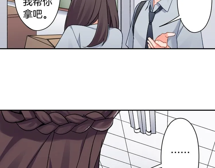 第43话 担心 第52页
