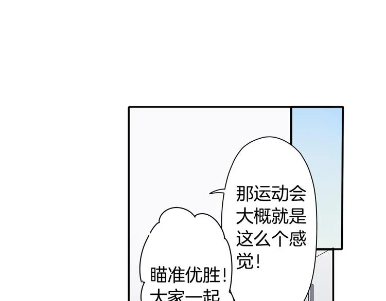 第43话 担心 第56页