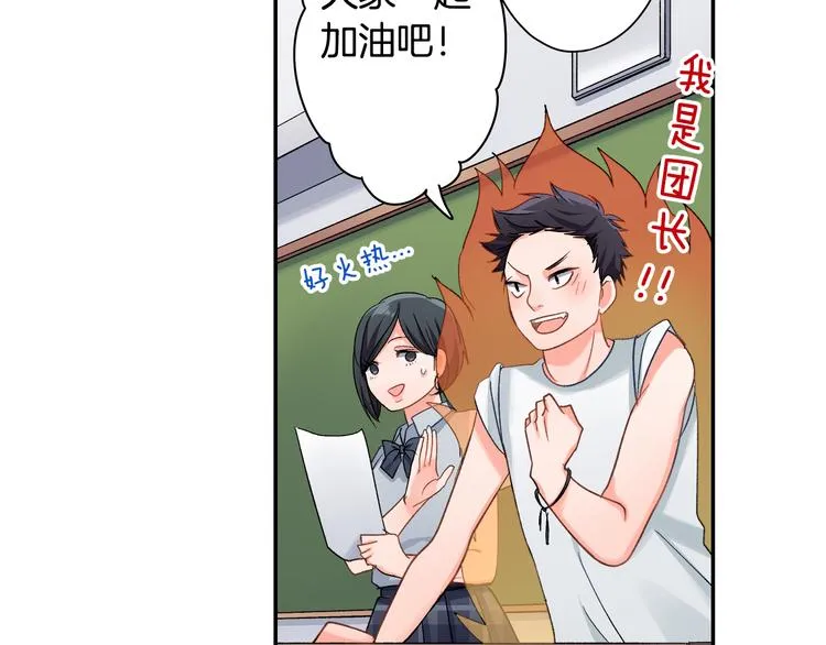 第43话 担心 第57页