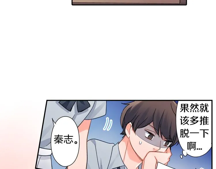 第43话 担心 第58页