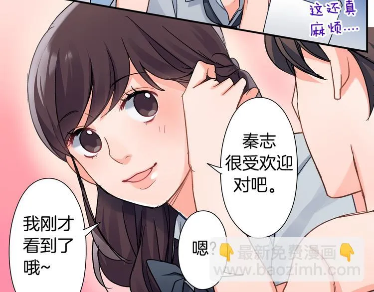第43话 担心 第59页