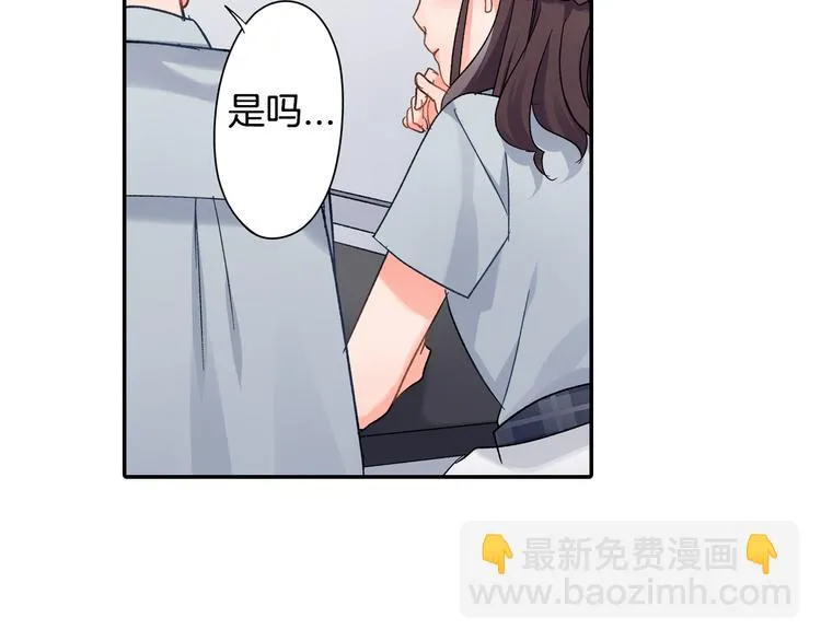 第43话 担心 第61页