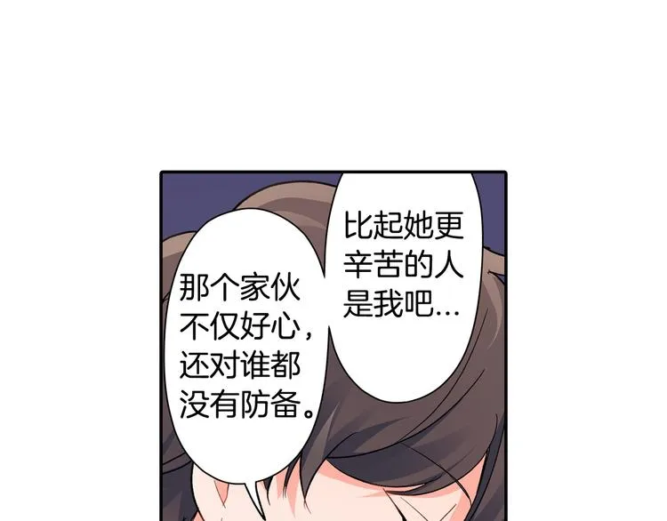 第43话 担心 第62页