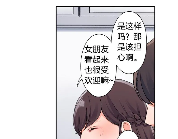 第43话 担心 第64页