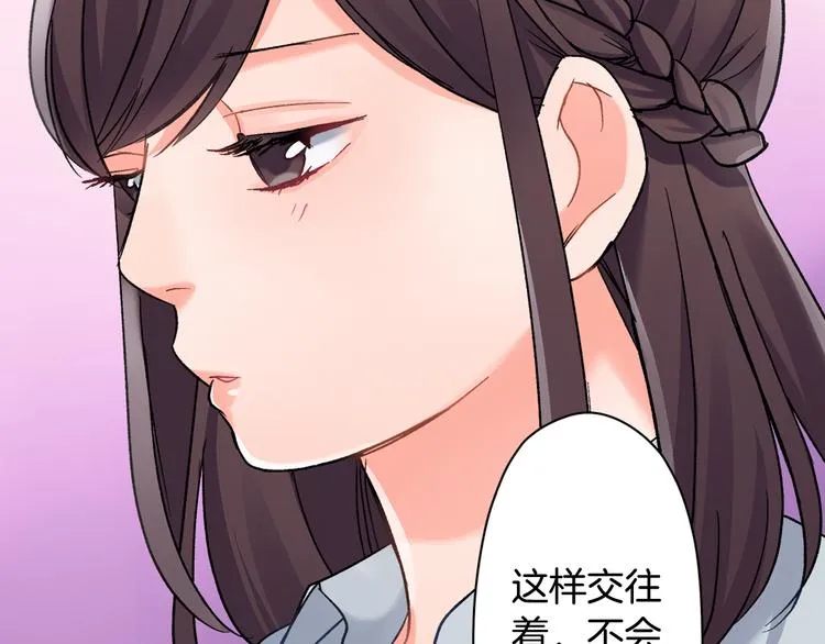第43话 担心 第66页
