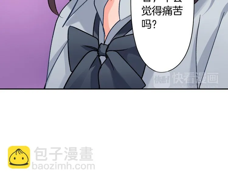 第43话 担心 第67页