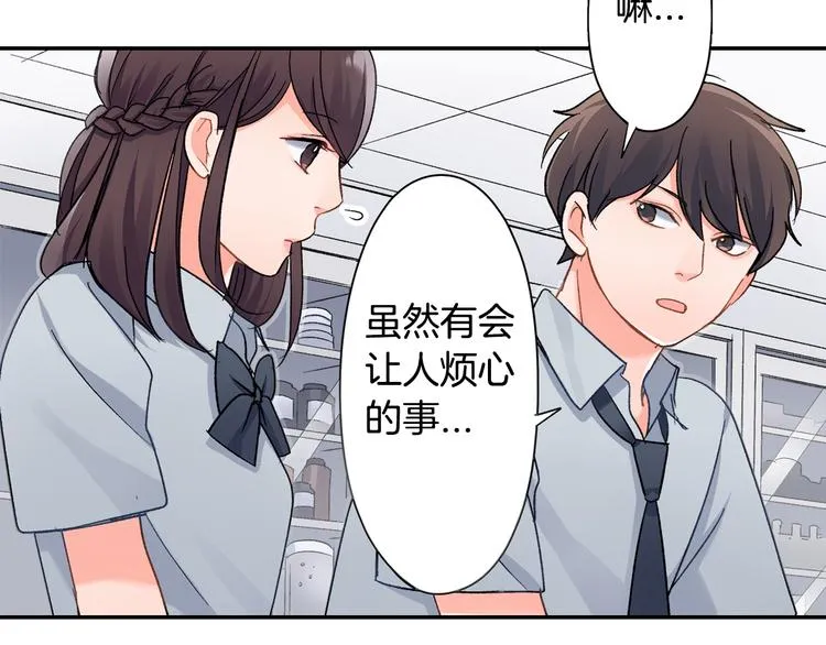 第43话 担心 第69页