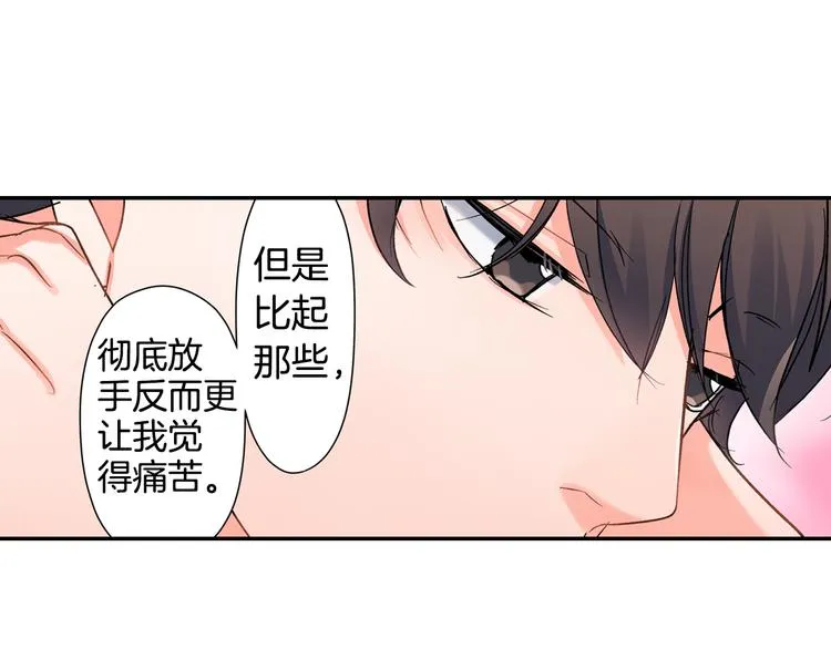第43话 担心 第70页