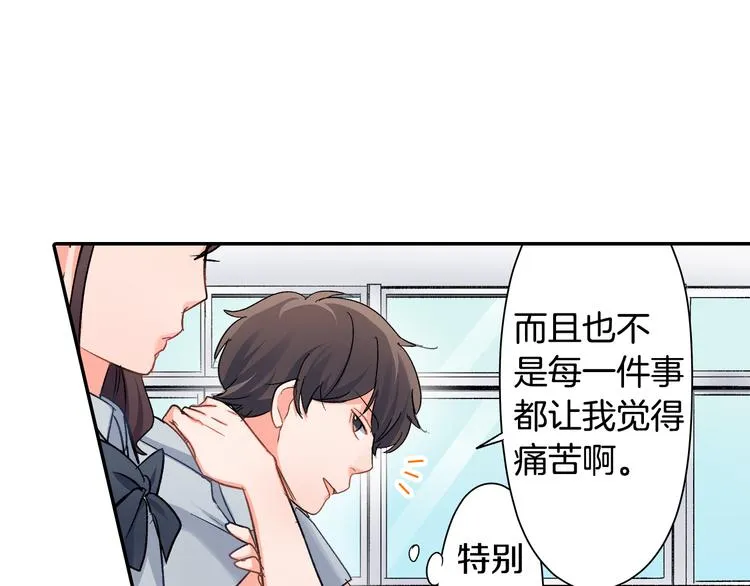 第43话 担心 第71页