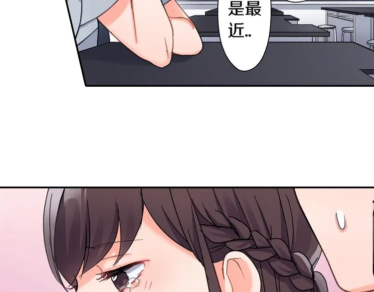 第43话 担心 第72页