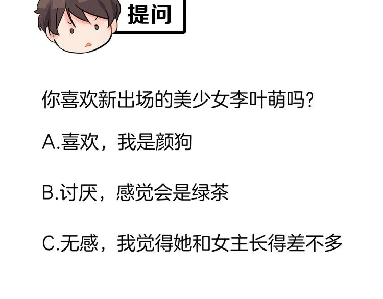 第43话 担心 第76页