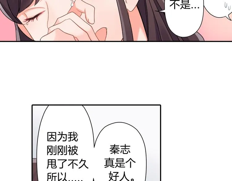 第44话 噩梦 第5页