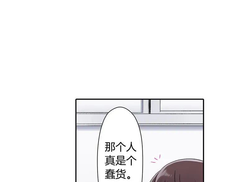 第44话 噩梦 第7页