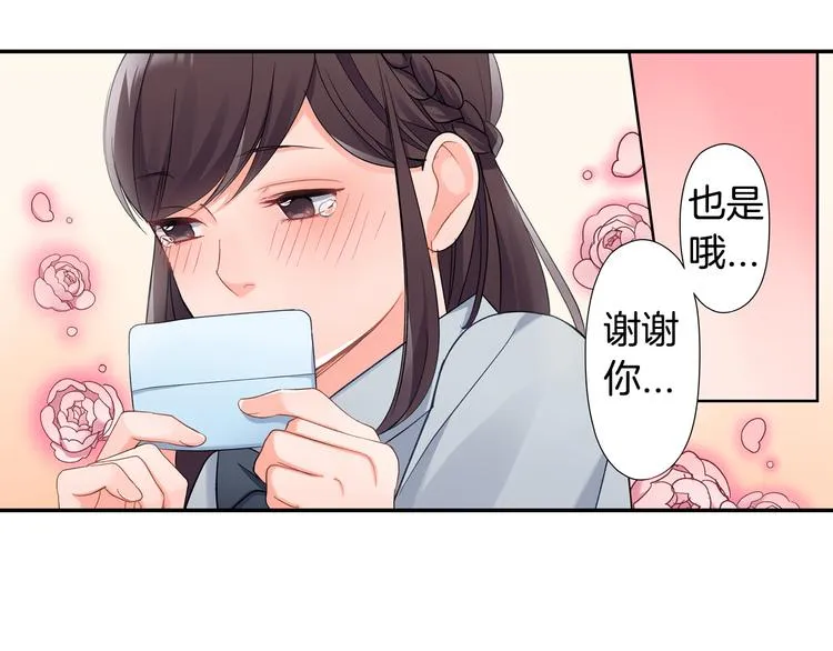 第44话 噩梦 第12页