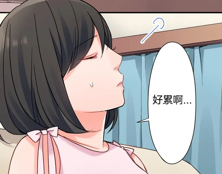第44话 噩梦 第14页