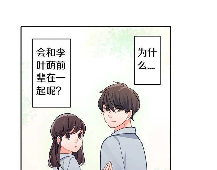 第44话 噩梦 第26页
